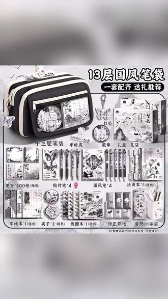 笔袋 国风笔袋男生新款大容量文具盒高颜值女孩小学生多功能文具铅笔盒#文具好物 #大容量文具盒 #文具潮流 #小学生用品 #国风文具