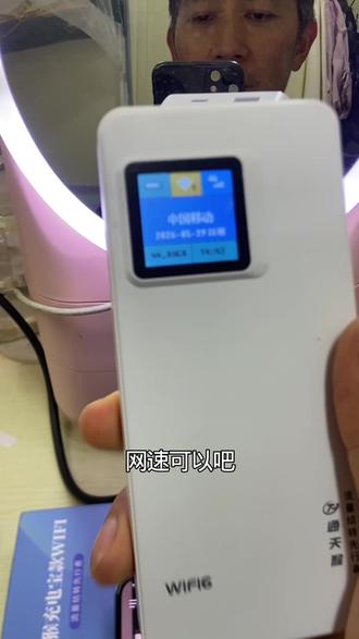 wifi信号强大到你不可想象#随身wifi推荐 #通天猴wifi