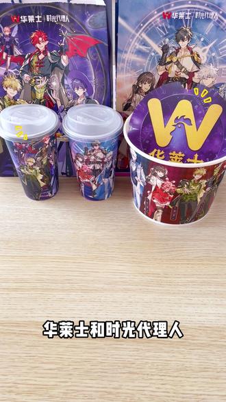 时光已送达!华莱士 ×《时光代理人》联名 4月3日全国上线,周边开箱来了!
解密相片套组、限定吧唧、仿唱片亚克力……这份“时光委托”请查收!
⏰ 上线时间:4月3日(周五)上午9:00
📍 参与方式:全国华莱士门店限量发售,售完即止。
💡 小贴士:建议提前了解附近门店的营业时间和库存情况,定好闹钟,准时冲!
“无论过去,因为我们不能改变过去;不问将来,因为将来一定会因我们而改变。”
这一次,不用进入照片,也能把“时光”带回家。
堡堡们你最想入手哪一款周边?
是藏着秘密的解密相片套组,还是高颜值的仿唱片亚克力?
#华莱士#时光代理人#这才是联名的正确打开方式#华莱士时光代理人联名