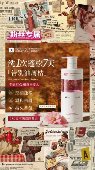 #赵露思推荐 谁懂啊!洗头等于喷香水!#海洋主义 #海洋主义洗发水 #蓬松控油洗发水 #洗发水 进口玫瑰香洗发水控油蓬松持久留香洗头膏露男女士专用