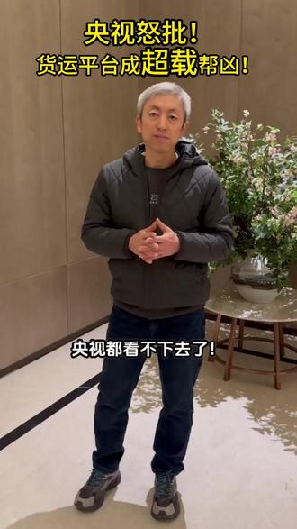 货运平台成超载帮凶! 车载称重系统从此告别超载罚单!#超载 #车载称重 #车载称重系统 #货车司机 #卡车司机