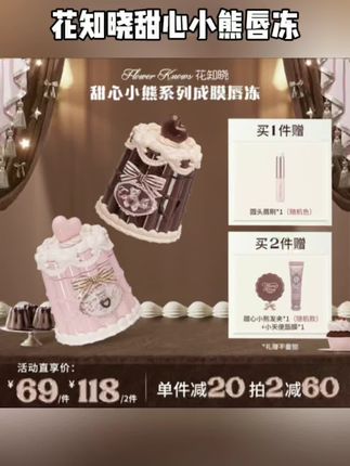 自然光版花知晓甜心小熊唇冻试色🧸黄皮友好!#花知晓唇冻 #花知晓甜心小熊唇冻 #花知晓甜心小熊系列 #唇冻 #伪素颜唇釉