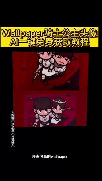 wallpaper骑士公主头像 wallpaper骑士公主头像 换我保护你 lumen骑士情侣头像 镜子骑士保护公主图片
lumen壁纸换我保护你手机
电脑屏幕保护壁纸
lumen 汐沙滩壁纸在哪
换我保护你电脑壁纸
保护眼睛电脑壁纸
#即梦ai 苹果电脑屏幕保护壁纸
lumen汐wallpaper壁纸怎么全屏
骑士公主头像获取教程
换我保护你头像女骑士
lumen壁纸换我保护你
换我保护你图片
骑士公主壁纸获取教程
lumen汐wallpaper壁纸原图
我保护你配图
lumen汐原图
任女士看到的壁纸
#骑士公主壁纸
lumen汐沙滩壁纸设置教程
wallpaper骑士公主壁纸
lumen骑士公主壁纸
#骑士公主头像
我保护你,wallpaper屏幕保护壁纸
电脑屏幕保护怎么设置壁纸
lumen 汐wallpaper壁纸怎么找
换我保护你电脑壁纸
lumen壁纸保存
wallpaper骑士公主头像
lumen壁纸无水印
苹果电脑屏幕保护壁纸
换我保护你图片
lumen汐wallpaper壁纸怎么找
我保护你素材
wallpaper骑士公主壁纸,我保护你
lumen骑士
wallpaper盔甲保护公主
wallpaper骑士保护公主
电脑怎么关闭屏幕保护壁纸
lumen情头换我保护你
wallpaper骑士保护公主壁纸
我保护你wallpaper
wallpaper盔甲壁纸
walpaper保护屏幕的壁纸会
wallpaper公主壁纸
wallpaper公主骑士壁纸
wallpaper骑士与公主
换我保护你电脑壁纸
苹果电脑屏幕保护壁纸
换我保护你头像
电脑屏幕保护怎么设置壁纸
换我保护你
换我保护你图片
电脑屏幕保护壁纸
lumen 汐wallpaper壁纸怎么找
lumen骑士公主壁纸
lumenwallpaper壁纸怎么找
lumen汐壁纸为什么搜索不到
lumen汐沙滩壁纸设置教程
lumen汐walpaper壁纸高清资源:
lumen汐原图
lumen 汐沙滩壁纸在哪
lumen汐wallpaper壁纸怎么全屏
lumen汐wallpaper壁纸原图
lumen骑士公主壁纸
lumen头像换我保护你
lumen情头换我保护你
lumen壁纸