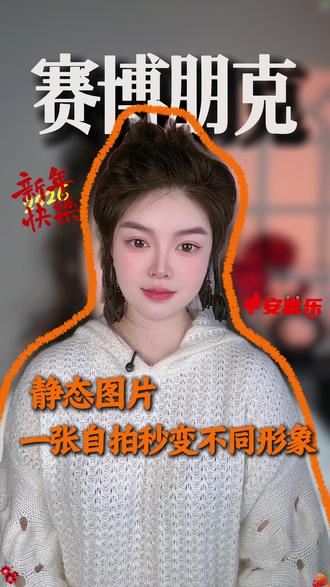 想让爱豆待在你的主页? #多闪 #多闪app #多闪仔仔开启我的2026 #小火人AI聊天 #多闪聊天气泡