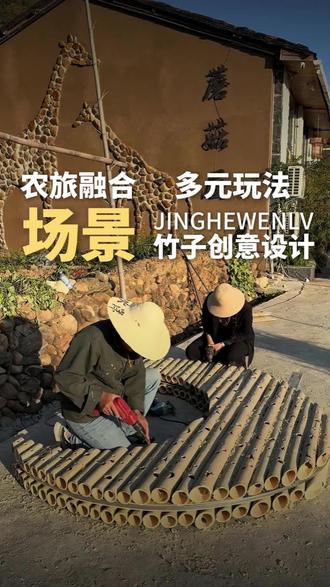 竹子镂空填土成立体菜地,打孔装灯造光影景致,组合成景观摆件,日夜皆有氛围感#景合文旅#场景打造#规划设计#乡村振兴#网红场景