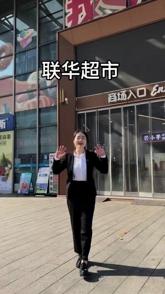 别人喊的这么惨,怎么不按套路出牌#衡阳常宁#常宁 #联华超市