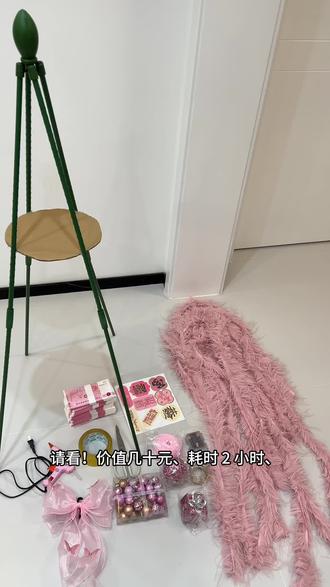 练功卷——今年的圣诞树是自己“卷”的。#家居生活 #手工 #圣诞节快乐🎄 #圣诞树教程 #金牛座