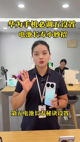 华为手机新机到手,必调的设置和功能,把这5个设置技巧调好,才是真鸿蒙体验#华为手机小技巧