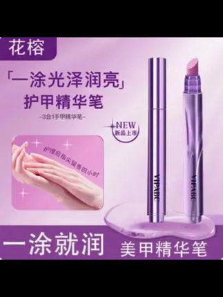 美甲日常护理指南~简单又实用!