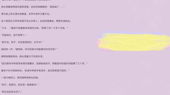 崔攸宁谢明玦甜度超标(热门小说推荐)——大结局完结