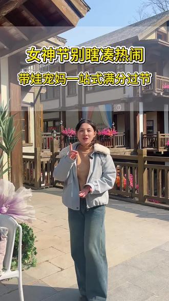女神节别瞎凑热闹 带娃宠妈一站式满分过节#济南好玩的地方#济南旅游攻略#九如山#亲子遛娃好去处#妇女节