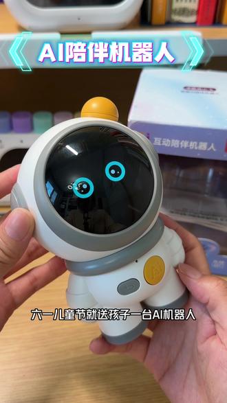 #六一儿童节礼物 孩子要能收到一个会说话的智能AI陪伴的机器人,那的多开心啊!#儿童节礼物 #智能学习机器人 #学习机 #机器人