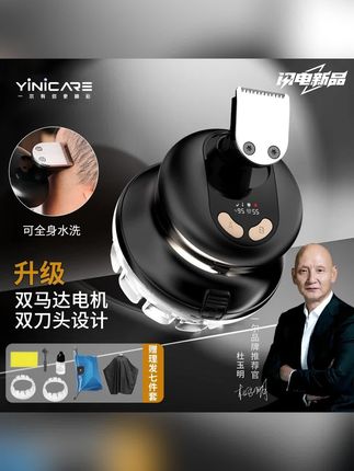 一尔理发器自助理发器LK678成人家用理发神器全身防水父亲礼物#理发器 #一尔理发器 #自助理发器 #家用理发器 #防水理发器