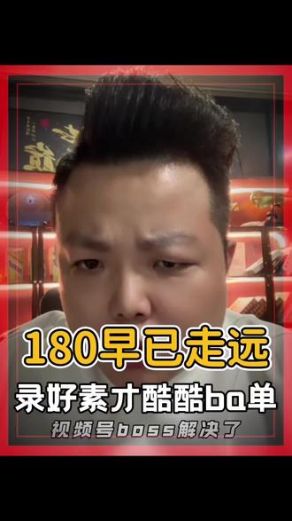 简单了简单了
#电商 #直播带货 #直播电商 #视频号