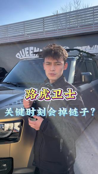 差速器锁止失效?分动箱磨损预警!” 三步修复,越野安全直接拉满!#硬派越野 #差速器 #北京丰台 #女王的修车铺#北京捷豹路虎专修