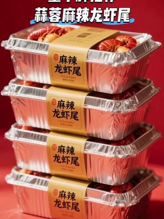 夏夜的快乐,从这口麻辣龙虾尾开始! 个头饱满的虾尾裹满红油,开袋加热5分钟就飘香。咬开壳,Q弹虾肉混着麻香直冲天灵盖,辣劲慢慢爬上来,配上冰饮绝了! 每只都去了虾线,不用剥壳直接嗦,连汤汁都能拌面条。囤几包放冰箱,半夜饿了随时解馋,追剧时抓一把,越吃越停不下来。这口鲜辣够劲儿,吃完手指都要吮干净,谁懂啊!#小龙虾 #虾尾 #麻辣龙虾尾 #麻辣小龙虾 #吃小龙虾的季节