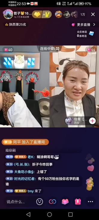 #哲子向佳慧的表白#哲子 #屏幕录制