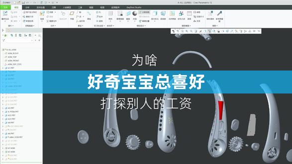 #creo与proe学习 #智能机器人结构设计 #机械设计制造及其自动化 #车辆工程 本人20余年结构设计和项目管理,11年智能机器人结构设计设计经验,对双足人形 轮式人形 四足狗有丰富经验,近百款项目落地成功案例。
现在智能机器人正值风口时期,机械设计类专业的小伙伴们,有志于智能机器人行业从事结构设计的想法时,可以私下交流咨询。
全网独家提供智能机器人结构设计系统培训课程,完全贴合职场案例真实教学。