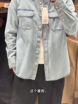 优衣库牛仔工装衬衫,简直搭配神器啊,快来试试看 #优衣库穿搭 #上班基础下班就不基础 #早秋不费力穿搭