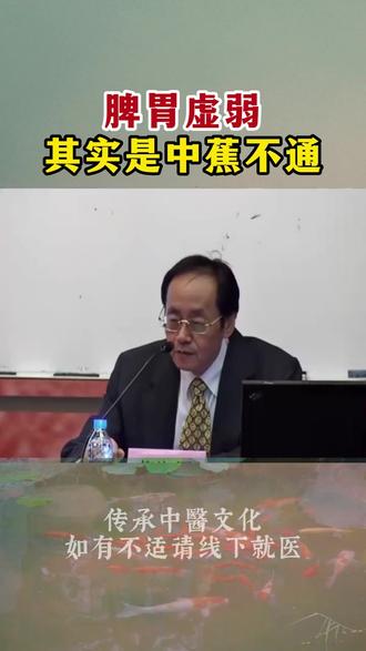 #中医养生 #中医 #养生经验分享 #健康养生 #倪海厦 体质偏热、易上火、阴虚的人,不可照搬,需辨证调整。
养生是长期习惯,不是偏方神药;有病先就医,养生为辅。
