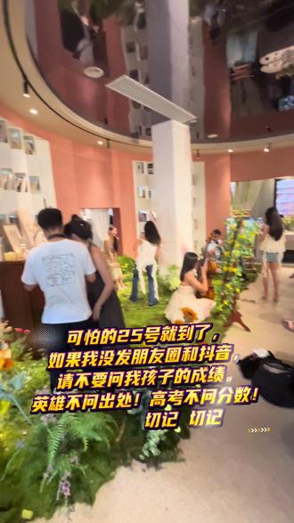 有一种礼貌别去打听别人娃的高考成绩