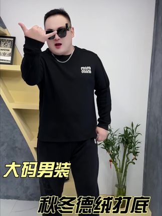 这才是胖哥想要的又保暖又显瘦的德绒打底!采用进口双纱细绒保暖锁温抗寒,面料弹力大秒回弹,多处拼接修饰身材,能里穿能外穿#大码男装#德绒打底衫#加肥加大有弹力 #男士长袖t恤 #保暖不臃肿
