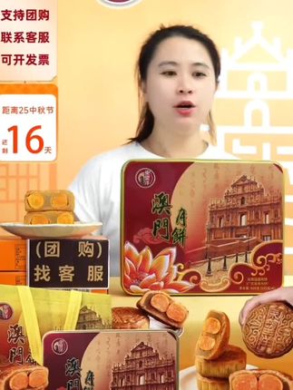送礼首选东望洋广式双黄白莲蓉月饼,高端大气上档次#月饼 #中秋好礼抢先购