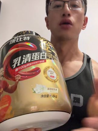 论卷口味就服康比特,这么好喝的蛋白粉真的不多见 #康比特#康比特蛋白粉#健身#蛋白粉推荐