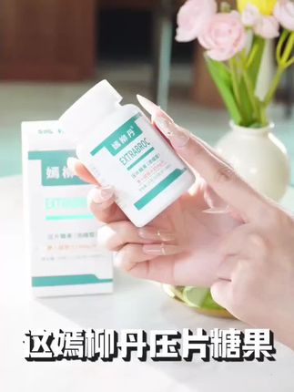 萝卜硫素甜甜睡小帮手植物提取不影响内分泌醒来爽#嫣柳丹 #甜甜睡 #好睡眠 #萝卜硫素