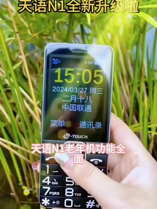 天语N1震撼大喇叭耳背老人机老人专用老年手机大字大声大屏大电池