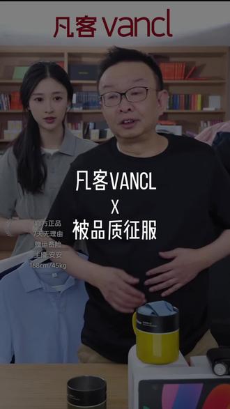 【雷总同款】凡客 50支新疆阿克苏长绒棉圆领T恤水柔棉 #凡客诚品 #品质男装推荐 #舒适透气t恤 #高性价比男装