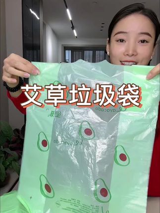 我只花了¥9.99买到了150根艾草香氛手提式的垃圾袋,新疆也发货,还包邮#手提垃圾袋 #家居收纳 #垃圾袋#超便宜超划算 #实用