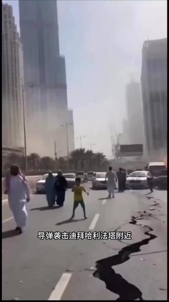 伊朗袭击迪拜驻美军事基地