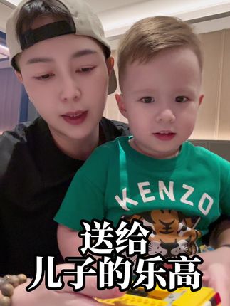 给Harvey 仪式感,是为了提醒爱与被爱,其实小朋友真正需要的不是仪式感本身,而是身边人的关注,以及自己动手的成就感,仪式感不止于物质,超越情感的,抵达的精神……#混血宝宝 #何禹霏 #言传身教 #亲子 #仪式感