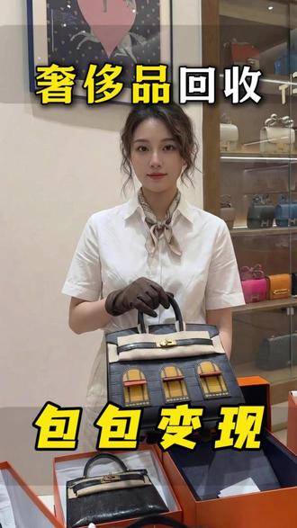 各种闲置正品迪奥、卡地亚、普拉达回收,私信留资极速在线评估,就在本地#奢侈品 #奢侈品回收 #东方之夏 #二手奢侈品