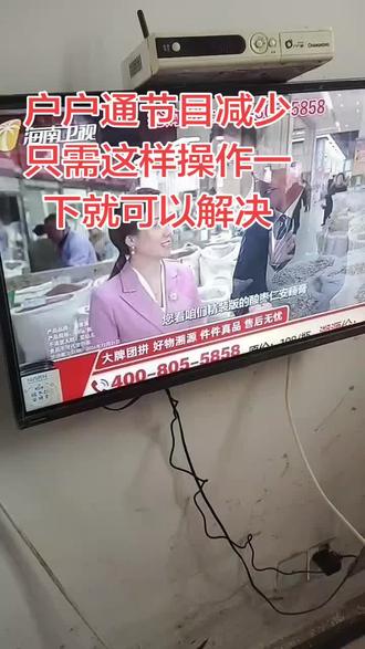 #户户通维修 #户户通安装 #户户通 自动搜台方法!