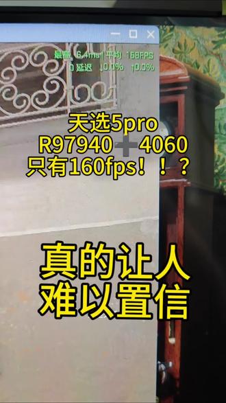 各位兄弟们,调机子不是所谓的给你们开个独显直连而已也不是说通过降画质来提升帧率,七哥调机子是通过你的配置来具体优化系统各项驱动设置以及品牌bios来深度把电脑性能发挥最大来提升帧数 #cs调机器 #csgo调机器 #cs2提高fps帧数设置 #csgo帧率怎么调高