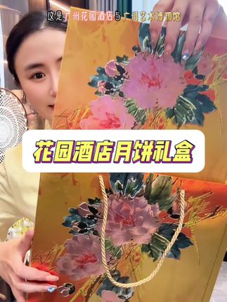 这样有艺术的月饼礼盒真就比超随便买的更显心意#月饼礼盒 #中秋送礼 #月饼