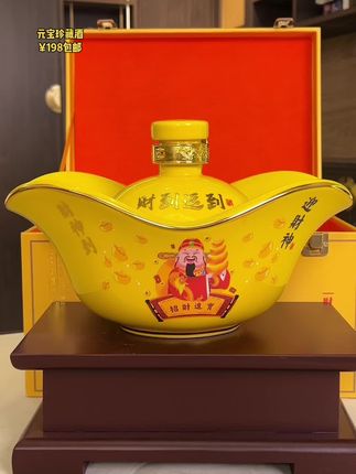 元宝珍藏酒,高端礼盒,送礼收藏倍有面#强烈推荐 #工艺品摆件 #好酒推荐 #好喝不贵 #送礼佳品