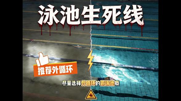 什么是外循环水 选就要选满都拉这种外循环的池子#满都拉游泳馆 #游泳 #健身 #包头 #外循环
