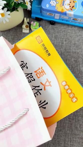 2026版二年级上册寒假作业语文数学人教版同步课本寒假衔接练习册 #二年级上册语文 #寒假 #复习 #人教版