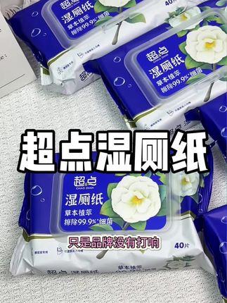 上厕所喜欢用湿厕纸的直接囤#超点湿厕纸 加厚版!上大号一张都够用了!#强烈推荐 #湿厕纸推荐 #卫生间好物 #厕纸还是湿的好
