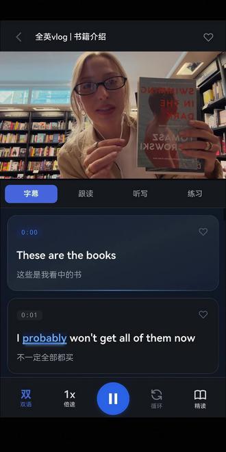 逛书店还能学英语?top of my list太实用了! 本期主题:生活英语 | 书店淘书
核心词汇
heavy to carry around 随身携带很重
top of my list 清单上的首选
recommended 被推荐的
pronunciation 发音
profound impact 深远的影响
unearths 发掘、揭露
实用短句
top of my list 我的首选
been on my list for a while 在我的清单上有一阵子了
I've just seen it recommended so many times 我看到它被推荐了很多次
talk full volume 正常音量说话
I don't really know what this is about 我真的不知道这是关于什么的
#英语 #英语口语 #学英语 #英语学习 #英语听力