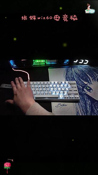 这个是真好看啊,狼蛛WIN60,爱心键帽太对位了,百元预算 ,磁轴入门玩家自用,送朋友都非常不错 #狼蛛WIN60 #磁轴键盘 #游戏外设 #无畏契约