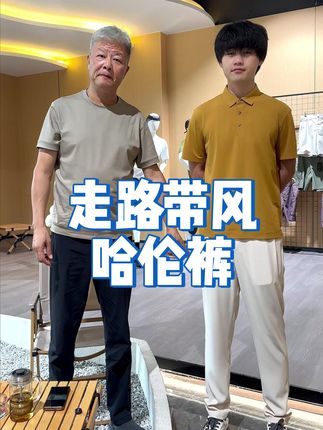 萝卜裤!走路带风的哈伦裤 裤子自带凉感#凉爽 #透气舒适 不闷汗,现在断码清仓活动,#性价比超高 #长裤 不要错过了(广告)
