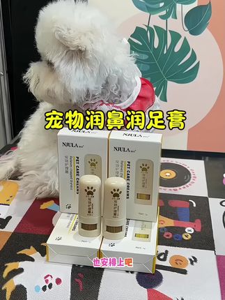 换季了,这款润足膏要给狗狗涂起来了,保护狗狗肉垫不干燥,不开裂!#宠物用品#润足膏 #狗狗润足膏 #宠物好物推荐 #新手养狗