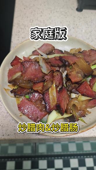 在家做一下 女友从湖南带回来的腊肉腊肠#腊肉 #腊肠 #周末做饭 #湖南腊肉的家常做法 #日常做饭vlog