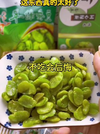 云南保山同心蚕豆翡翠绿心蚕豆瓣香辣香酥味无壳油炸蚕豆瓣小零食 #绿蚕豆 #绿心蚕豆 #便宜好吃的零食 #居家好物