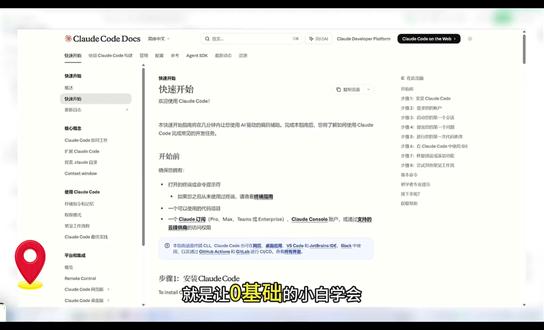 三分钟掌握CLAUDE #CLAUDE #AI #AI教程