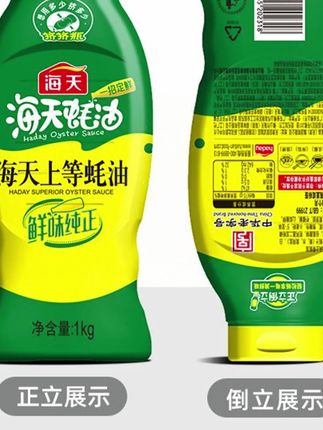 海天上等蚝油耗油汁,家用火锅蘸料调料,炒菜拌菜提鲜#蚝油 #海天蚝油 #调味料 #挤挤瓶蚝油 #调味品